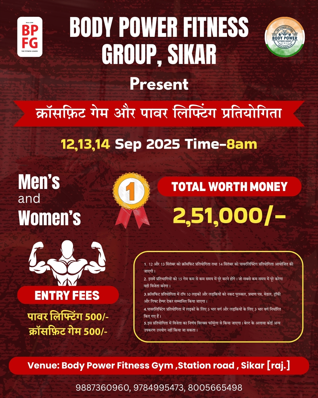 CrossFit Game and Powerlifting Pratiyogita